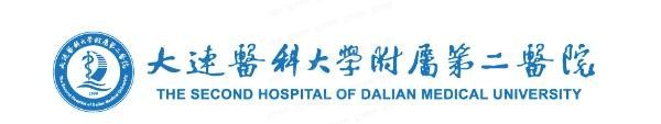 大连医科大学附属第二医院口腔科收费价格表：种植牙6800/矫正牙齿9800.jpg.www.yadoo.cn