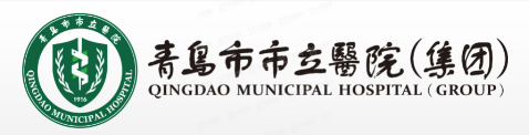 青岛市市立医院口腔科价格表www.yadoo.cn.jpg