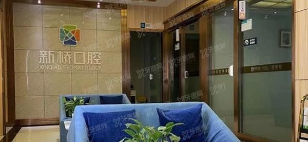 西宁口腔医院排名前三：西宁新桥口腔医院.jpg
