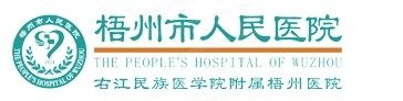 梧州市人民医院口腔科收费价格www.yadoo.cn