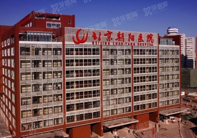 首都医科大学附属北京朝阳医院口腔科怎么样 首都医科大学附属北京朝阳医院口腔科怎么样