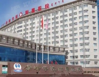 赤峰学院附属医院颌面外科崔广学医生怎么样www.yadoo.cn