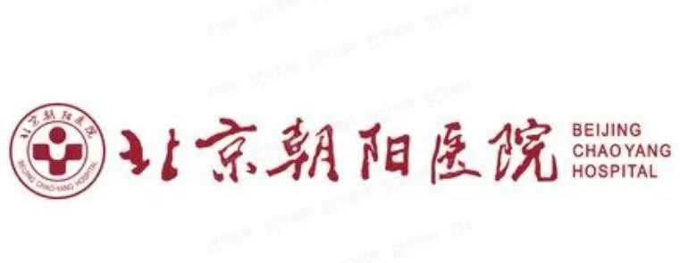 首都医科大学附属北京朝阳医院口腔科价格表 首都医科大学附属北京朝阳医院口腔科价格表