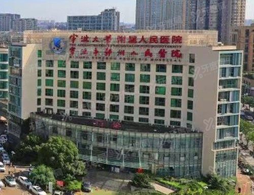 宁波大学附属人民医院口腔科种牙多少钱www.yadoo.cn