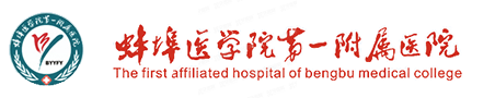 蚌埠医学院第 一附属医院口腔科价格表