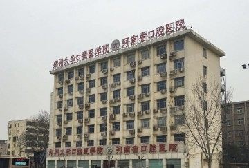 河南省口腔医院种植牙价格www.yadoo.cn