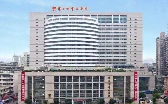绵阳市中心医院口腔科收费标准表www.yadoo.cn