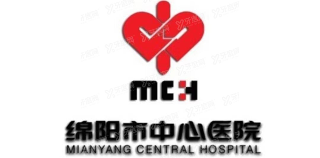 绵阳市中心医院口腔科收费标准表www.yadoo.cn