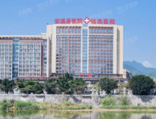 安溪县医院口腔科收费标准m.yadoo.cn