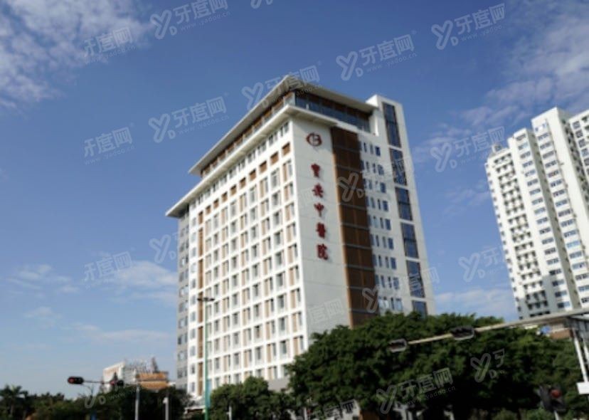 深圳市宝安区中医院口腔科收费标准www.yadoo.cn.jpg