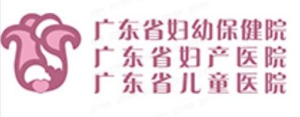 广东省妇幼保健院口腔医学中心收费标准表：种牙5900|矫正6800,附地址.jpg.www.yadoo.cn