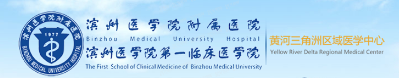 滨州医学院附属医院口腔科收费标准www.yadoo.cn.jpg
