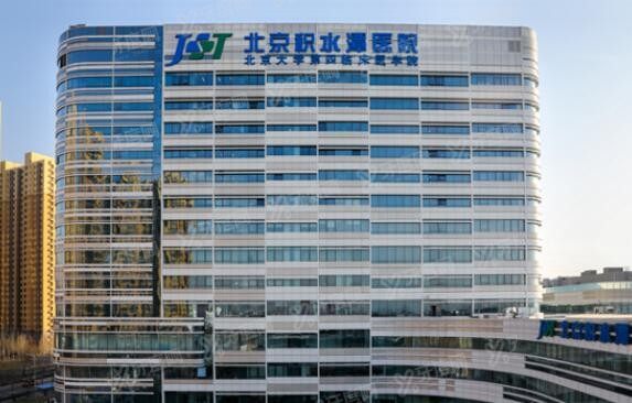 北京积水潭医院口腔科牙齿矫正价格表 北京积水潭医院口腔科牙齿矫正价格表