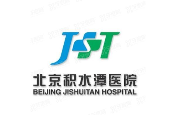 北京积水潭医院口腔科种植牙价格表 北京积水潭医院口腔科种植牙价格表