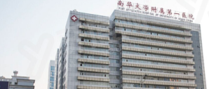 南华大学附属第一医院口腔科怎么样www.yadoo.cn 南华大学附属第一医院口腔科怎么样www.yadoo.cn