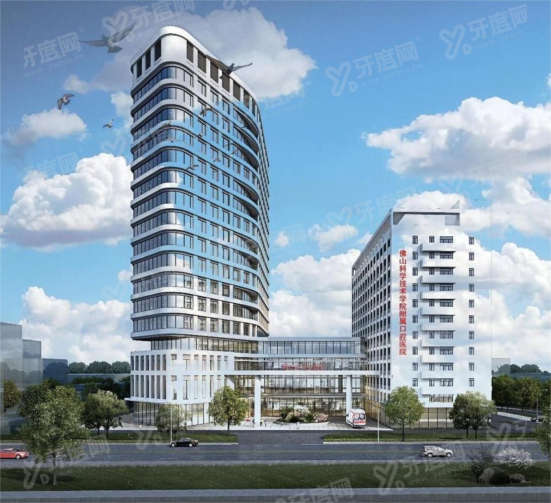 佛山市口腔医院收费价目表m.yadoo.cn