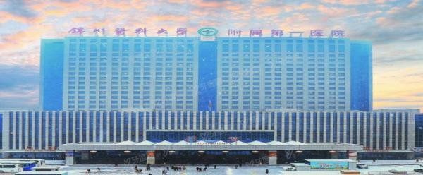 锦州医科大学附属第一医院口腔科价格表：补牙180|洗牙150|拔牙120.jpg