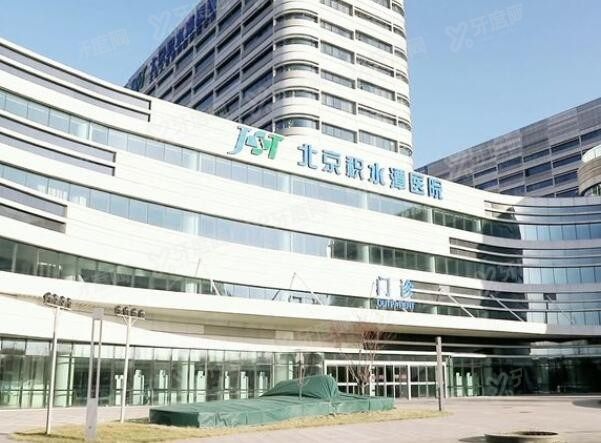 北京积水潭医院口腔科价格表 北京积水潭医院口腔科价格表