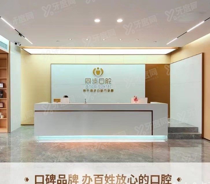 南宁同步口腔收费价格表www.yadoo.cn