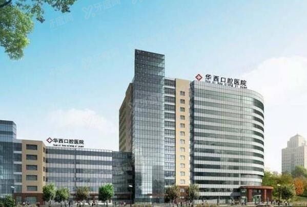 华西口腔医院牙冠价格表 华西口腔医院牙冠价格表