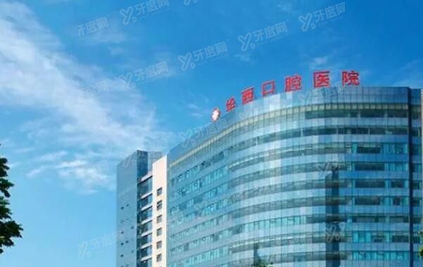 华西口腔拔牙收费价目表 华西口腔拔牙收费价目表