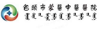 包头市蒙医中医医院口腔科价格表www.yadoo.cn