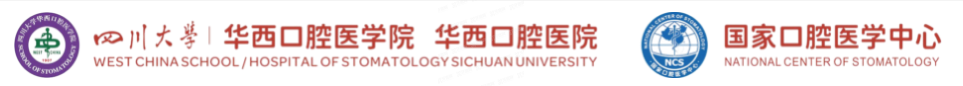 四川大学华西口腔医院李继华教授怎么样www.yadoo.cn.jpg