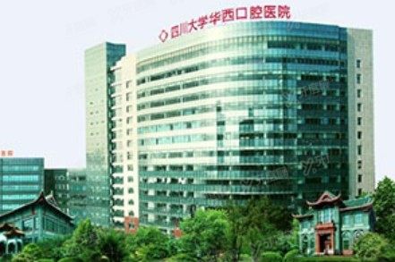 四川华西口腔医院正畸科哪个医生好www.yadoo.cn