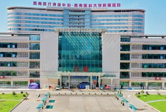 西南医科大学附属医院口腔颌面外科牙齿矫正多少钱www.yadoo.cn