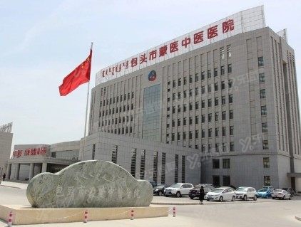 包头市蒙医中医医院口腔科种植牙多少钱www.yadoo.cn