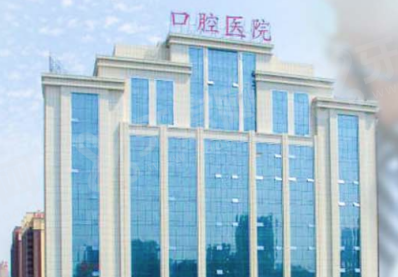 银川市口腔医院怎么样www.yadoo.cn 银川市口腔医院怎么样www.yadoo.cn