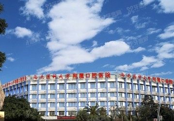 西南医科大学附属口腔医院收费价目表www.yadoo.cn