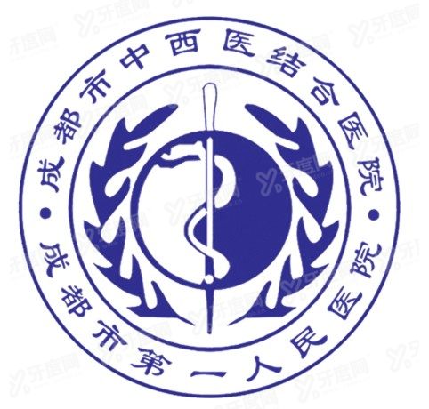 成都市第一人民医院口腔科收费标准www.yadoo.cn