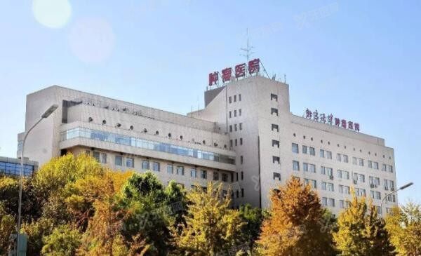 北京大学肿瘤医院口腔科收费标准 北京大学肿瘤医院口腔科收费标准