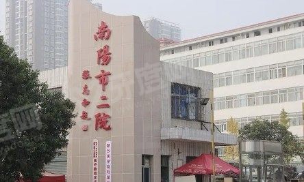 南阳市第二人民医院口腔科种植牙多少钱www.yadoo.cn