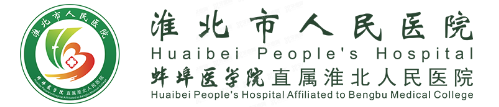 淮北市人民医院口腔科价格表