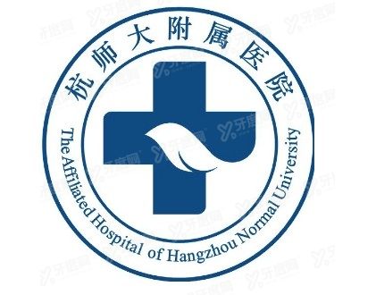 杭州师范大学附属医院口腔科收费高不高www.yadoo.cn