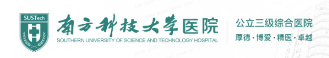 南方科技大学医院口腔科收费高吗www.yadoo.cn.jpg