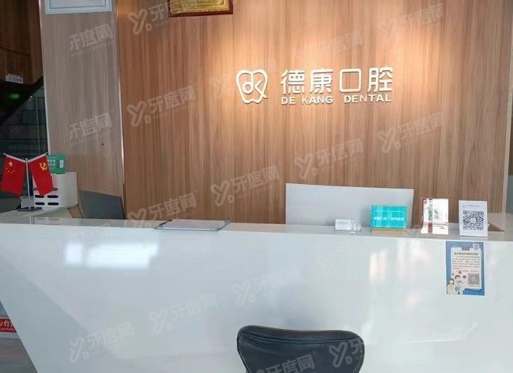 义乌口腔医院排名前十名www.yadoo.cn