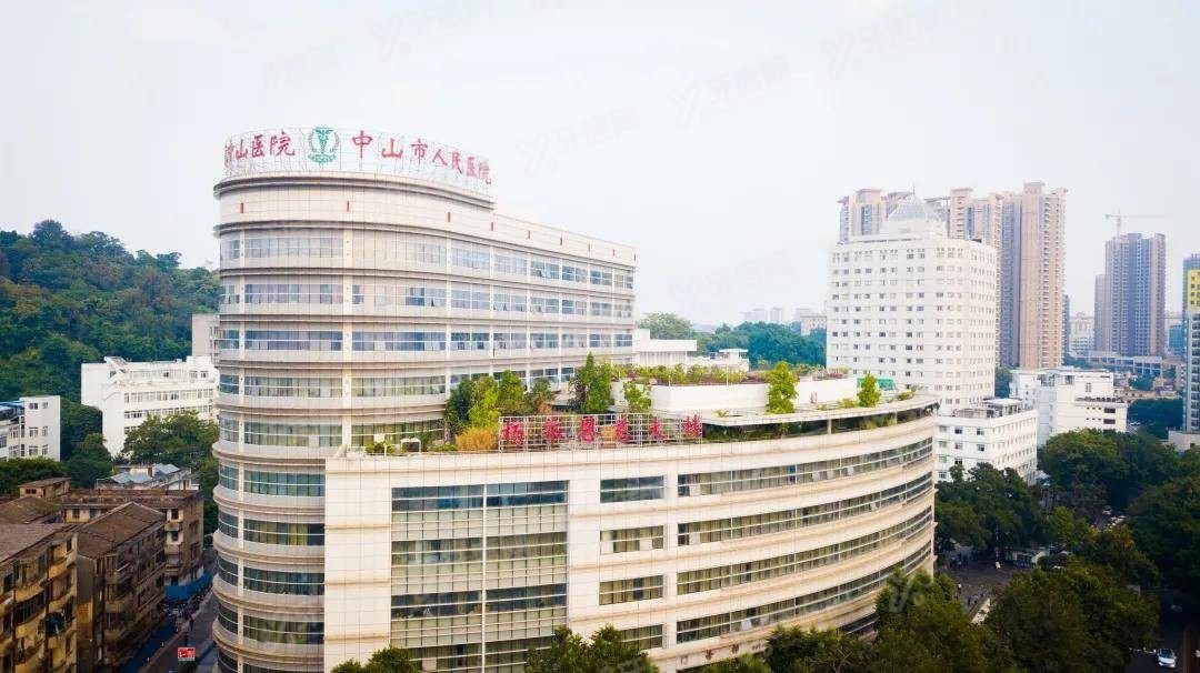 中山市人民医院口腔科价格表m.yadoo.cn