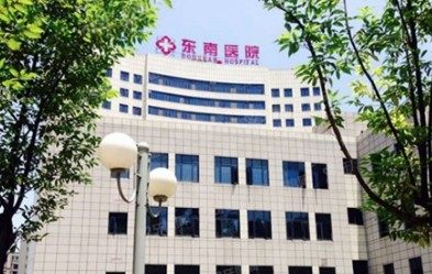 重庆市东南医院口腔科种植牙多少钱www.yadoo.cn