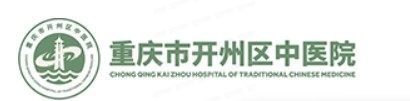 重庆开州区中医院口腔科价格表www.yadoo.cn