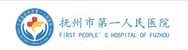 抚州市第一人民医院口腔科收费标准表公布！(种牙5600|牙齿矫正7500).jpg.www.yadoo.cn