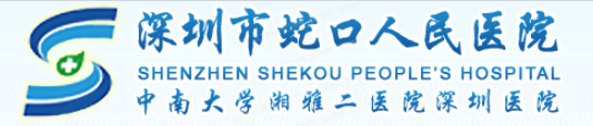 深圳市南山区蛇口人民医院口腔科收费标准www.yadoo.cn.jpg