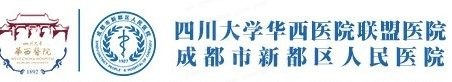 成都市新都区人民医院口腔科价格表www.yadoo.cn