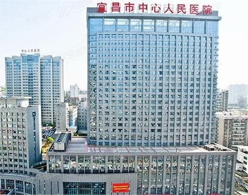 宜昌市中心人民医院口腔科收费标准www.yadoo.cn