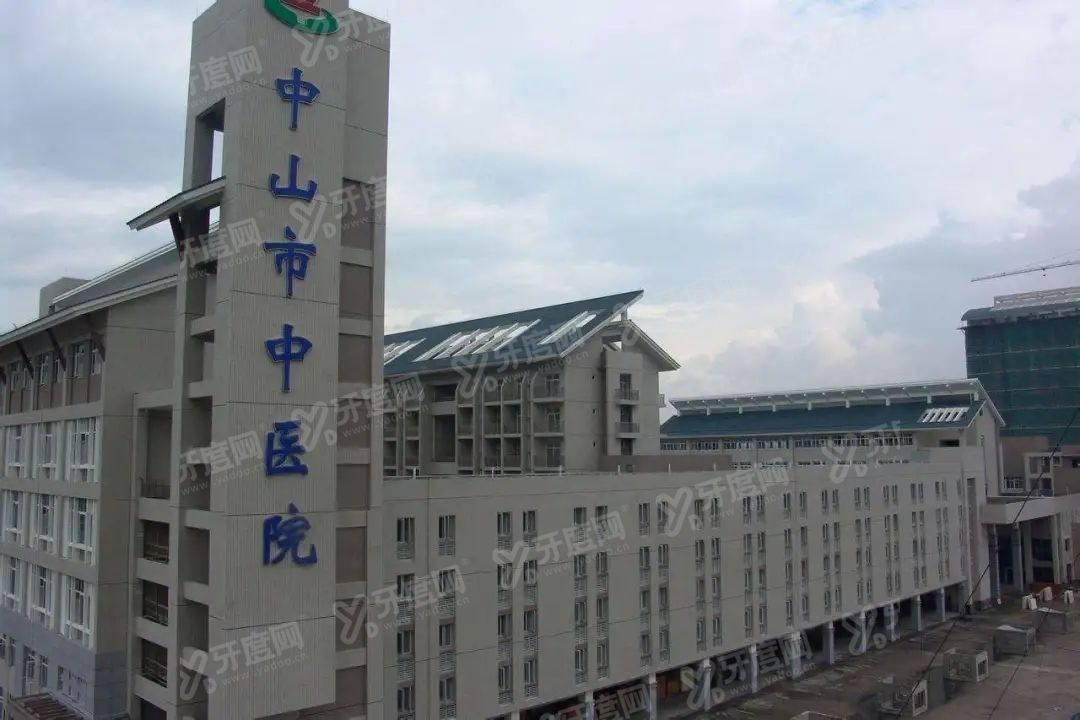 中山市中医院口腔科价格表最新m.yadoo.cn