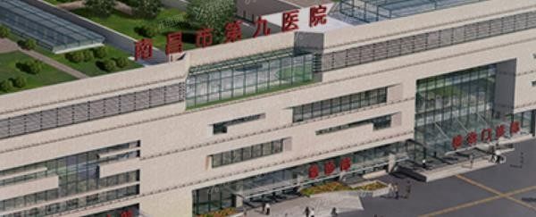 南昌市第九医院口腔科收费标准表:种牙6600|牙齿矫正9800.jpg.www.yadoo.cn
