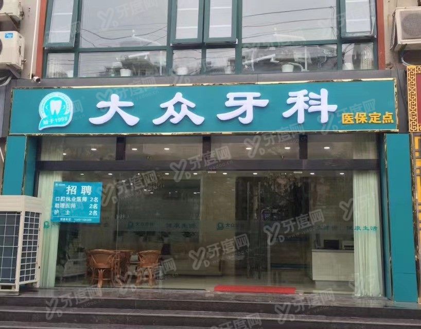 宿迁口腔医院排名榜前十名www.yadoo.c