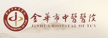 金华市中医医院口腔科价格表www.yadoo.cn